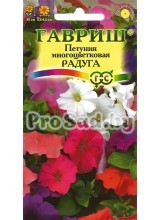 Петуния многоцветковая Радуга, смесь