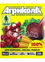 Агрикола №4 (удобрение для моркови, свеклы, редиса)