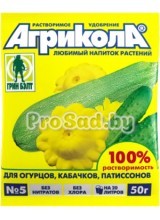 Агрикола №5 (удобрение для огурцов, кабачков, патиссонов, дынь)