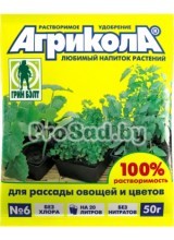 Агрикола №6 (удобрение для рассады овощей и цветов)