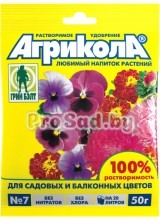 Агрикола №7 (удобрение для садовых и балконных цветов)