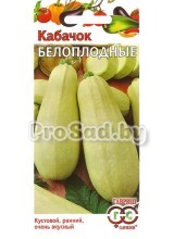 Кабачок Белоплодные