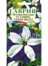 Петуния ампельная F1 Лавина Синяя звезда