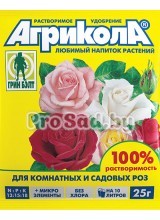 Агрикола для комнатных и садовых роз
