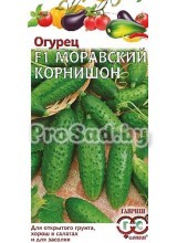 Огурец F1 Моравский корнишон