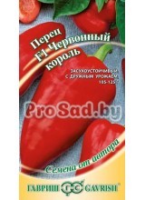 Перец F1 Червонный король