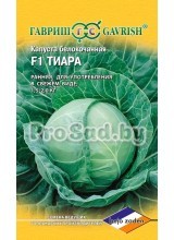 Капуста белокочанная F1 Тиара (Голландия)