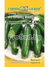 Огурец F1 Принц микс (Голландия)