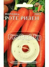 Морковь Роте ризен