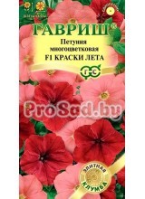 Петуния многоцветковая F1 Краски лета