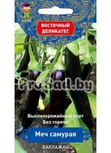 Баклажан Меч самурая