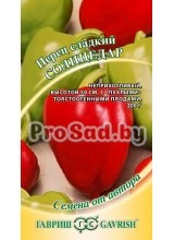Перец сладкий Солнцедар