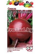 Свекла столовая Двусемянная ТСХА