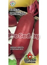Свёкла столовая Цилиндра