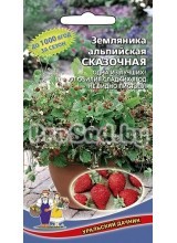Земляника альпийская Сказочная