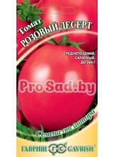 Томат Розовый десерт