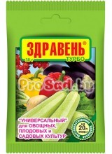 Здравень Турбо Универсальный (удобрение для овощных, плодовых и садовых культур)