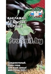 Баклажан F1 Бычье сердце