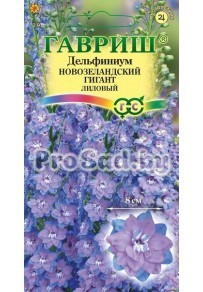 ДЕЛЬФИНИУМ Новозеландский гигант Лиловый