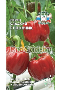Перец сладкий F1 Пончик