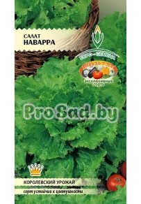 Салат листовой Наварра