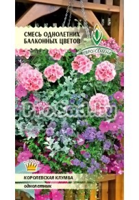 Смесь однолетних балконных цветов