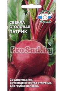 Свекла столовая Патрик