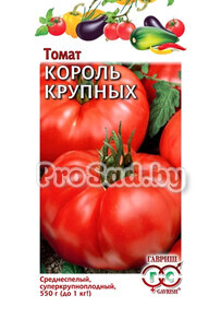 Томат Король крупных