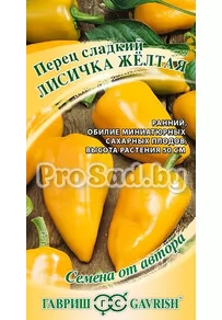 Перец сладкий Лисичка жёлтая