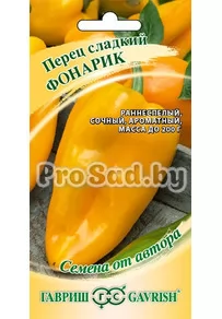 Перец сладкий Фонарик