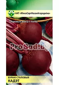 Свекла столовая Кадет