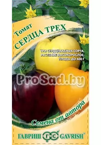 Томат Сердца трёх, смесь (Бычье сердце Кремовое, Янтарное, Шоколадное)