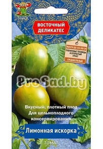 Томат Лимонная искорка
