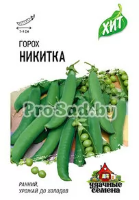 Горох овощной Никитка