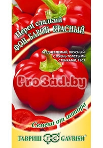 Перец сладкий Фон Барон красный