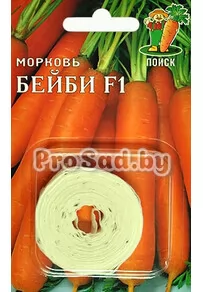 Морковь F1 Бейби