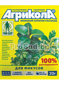 Агрикола для фикусов