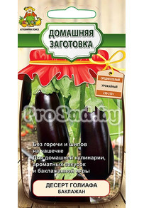 Баклажан Десерт Голиафа