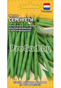 Фасоль спаржевая Серенгети