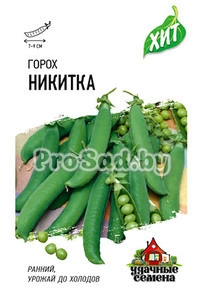 Горох овощной Никитка