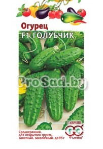 Огурец F1 Голубчик