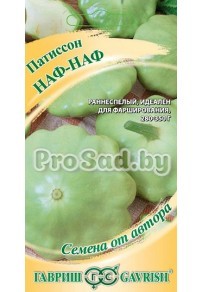 Патиссон Наф-наф