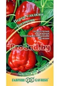 Перец Баловень
