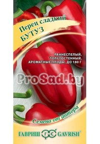 Перец Бутуз