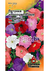 Петуния многоцветковая Модница, смесь
