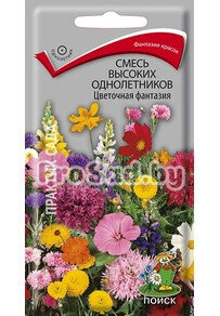 Смесь высоких однолетников Цветочная фантазия