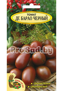 Томат Де Барао чёрный