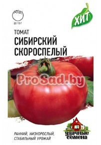 Томат Сибирский скороспелый
