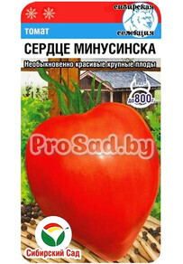 Томат Сердце Минусинска
