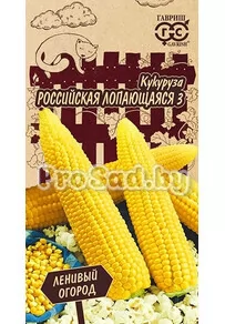 Кукуруза Российская лопающаяся